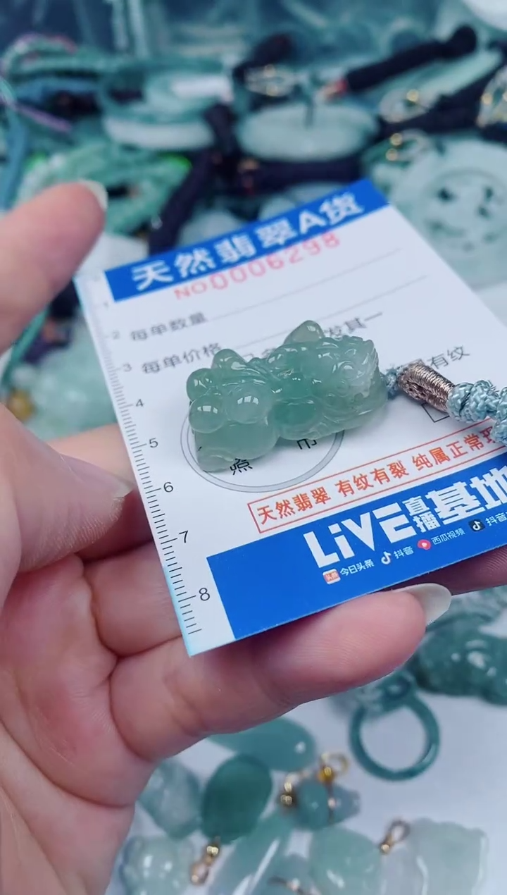 颈饰未镶嵌翡翠00006298