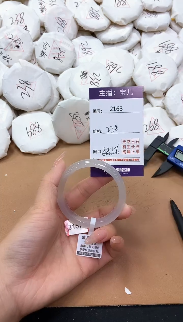 【闪购商品】玛瑙/玉髓手镯未镶嵌2163