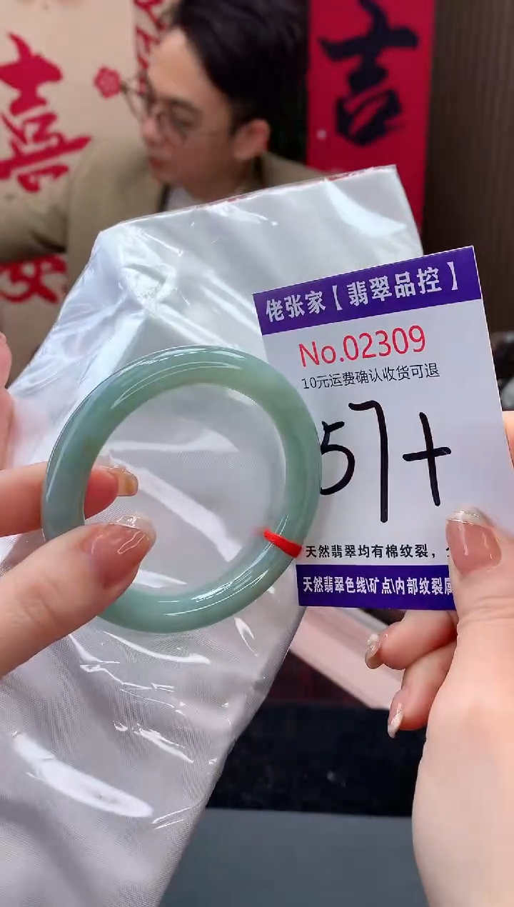 【闪购商品】翡翠手镯未镶嵌天然缅甸A货翡翠