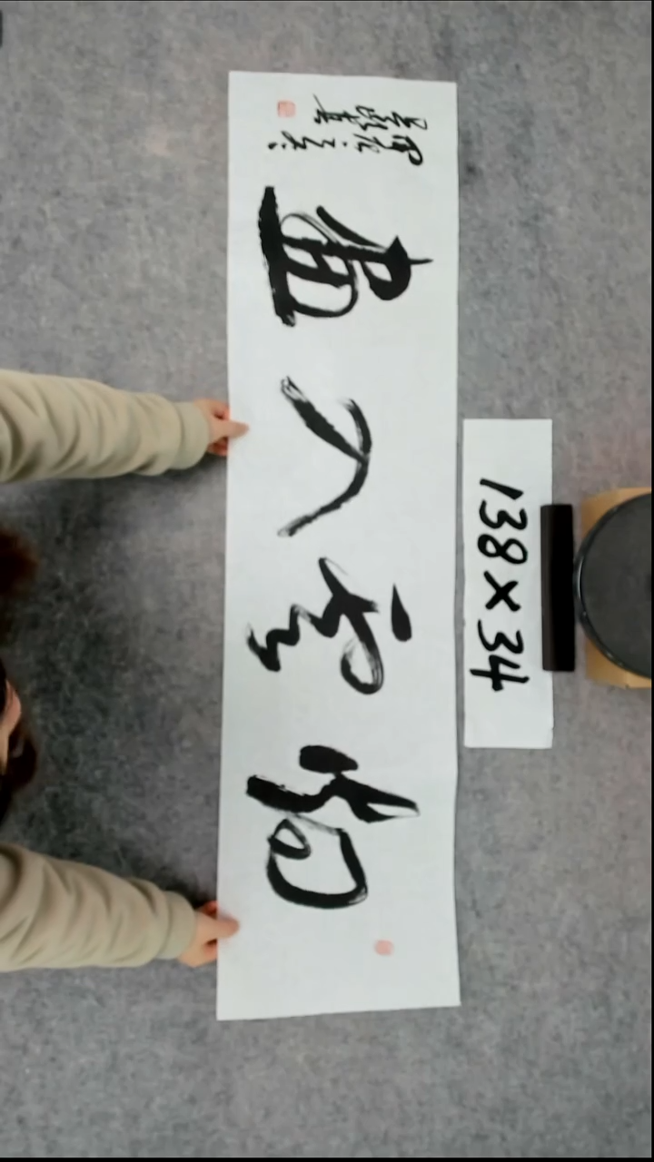 书法吕老师书法作品