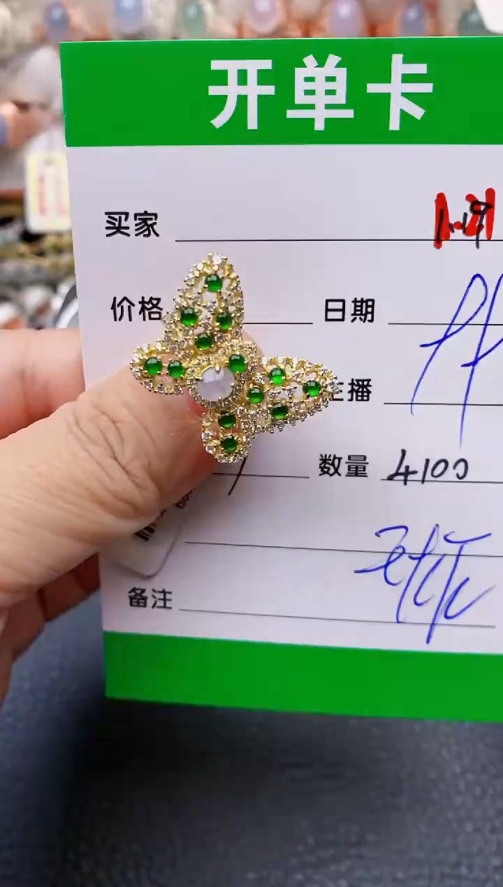 【闪购商品】翡翠戒指银S925镶嵌/4100