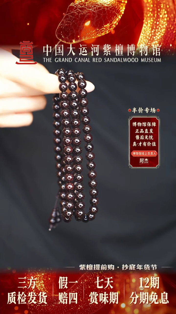 【闪购商品】小叶紫檀手串/手链0.8*108爆星多样性发其一