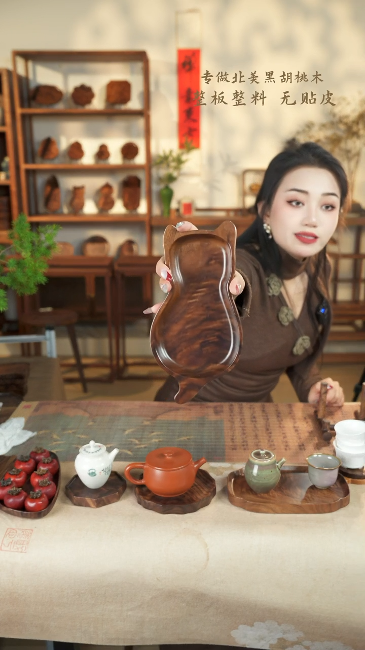 【闪购商品】北美黑胡桃木茶盘791