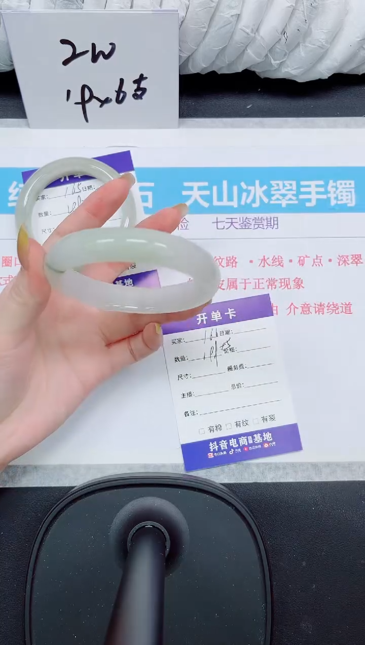 石英质玉手镯未镶嵌166