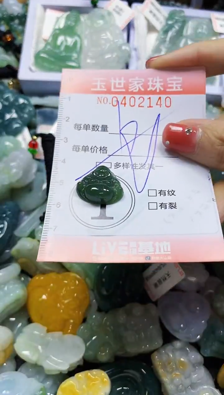 颈饰未镶嵌翡翠闪购0402140