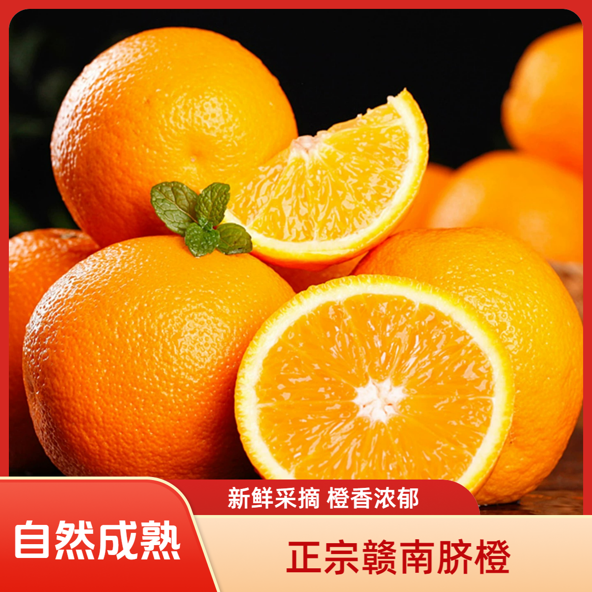 【次日达】正宗赣南脐橙新鲜采摘橙子自然成熟彩箱装送开橙器多仓发货江西省