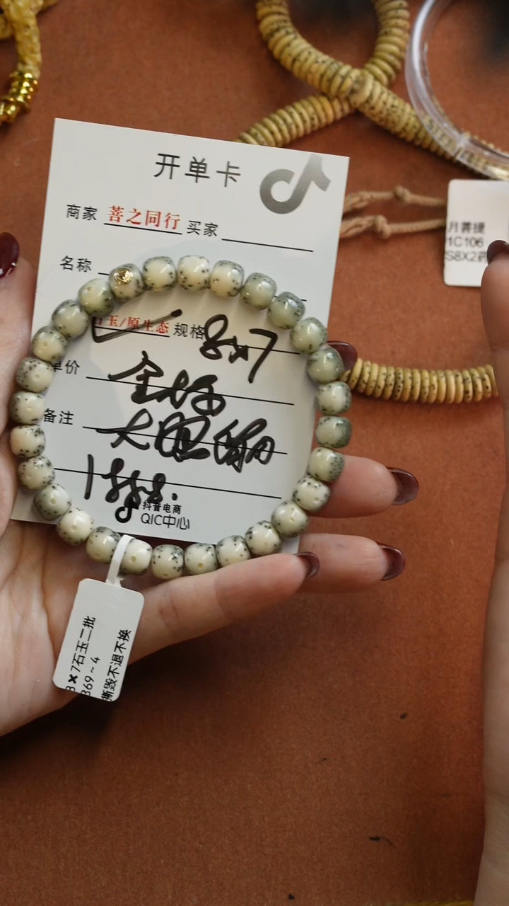 【闪购商品】星月菩提手串777777777