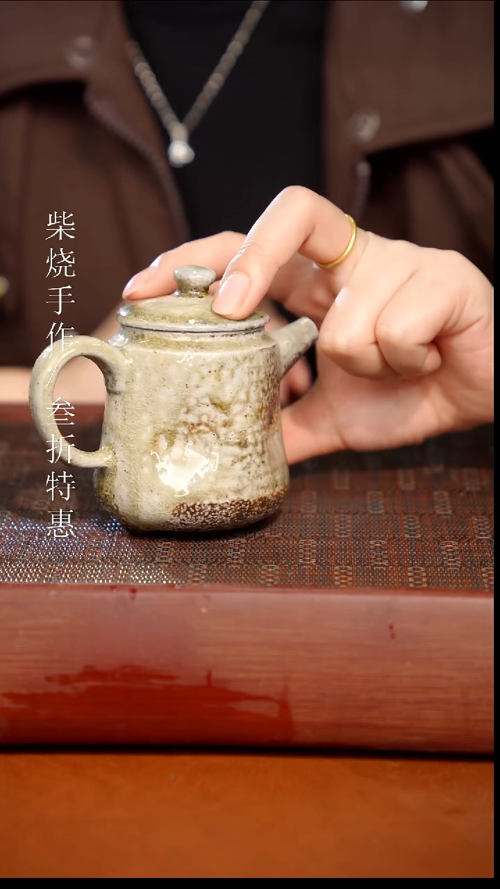 陶瓷奢瓷/瑞寅柴烧茶器（壶）125瑕疵