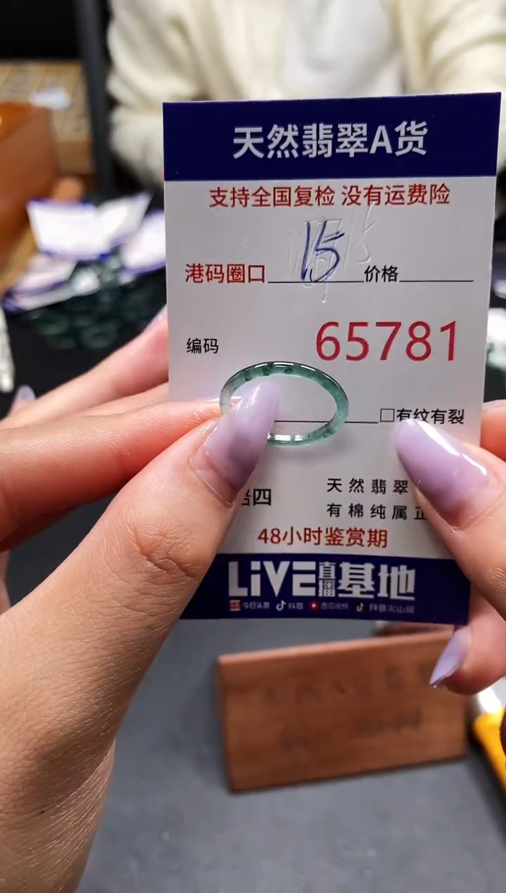 未镶嵌戒指翡翠天然A货翡翠5781