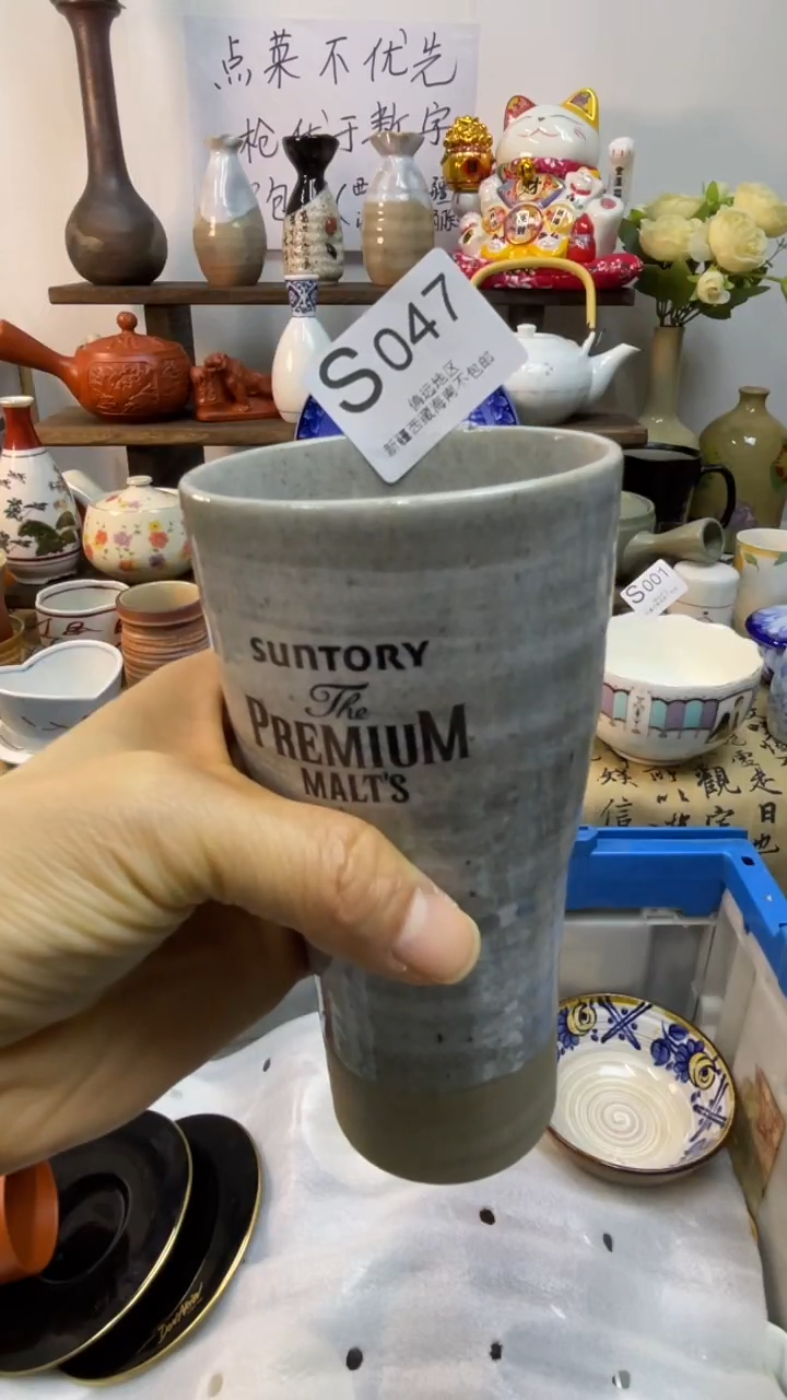 瓷片-S-        047