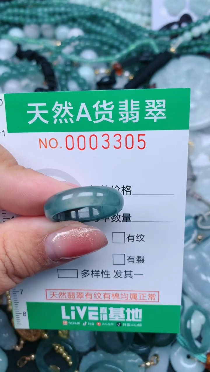 【闪购商品】翡翠颈饰未镶嵌.0003305