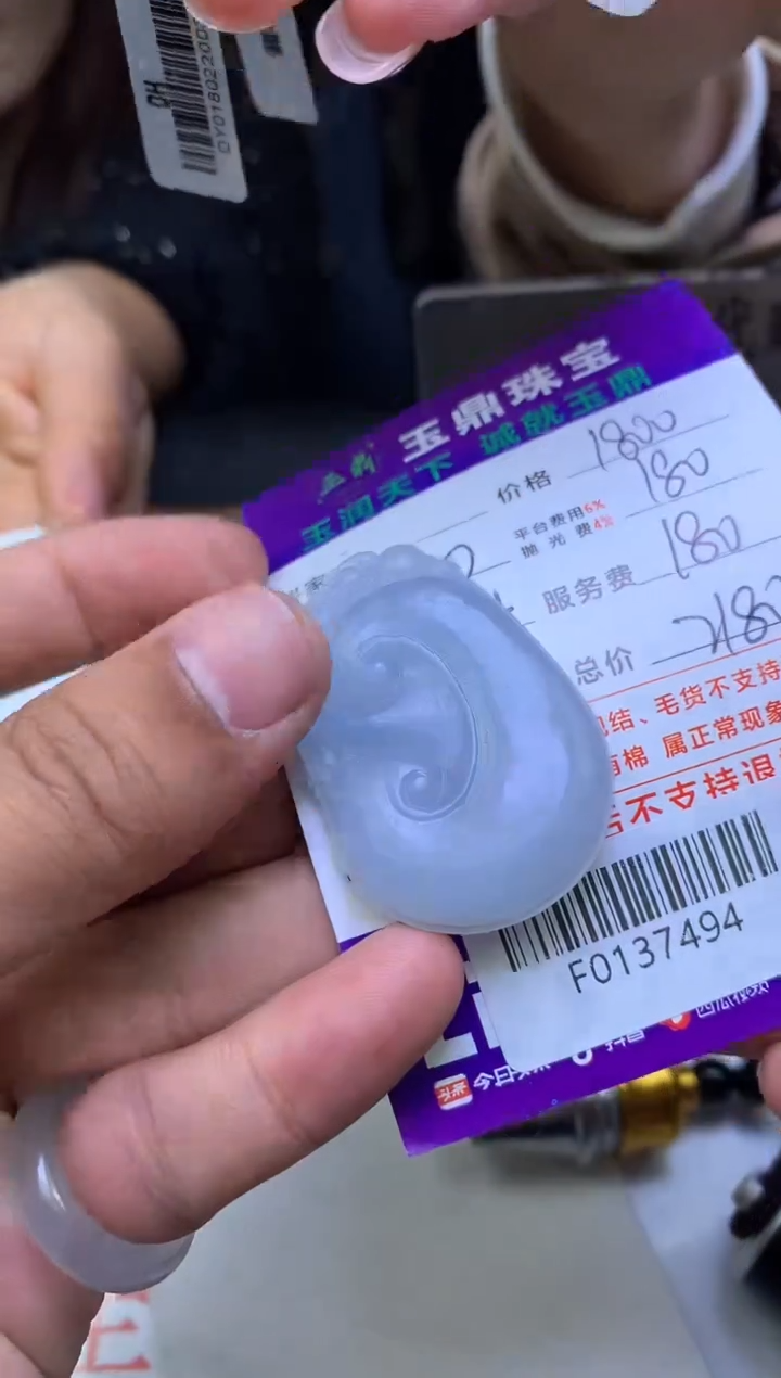 【闪购商品】定制翡翠未镶嵌---F0137494