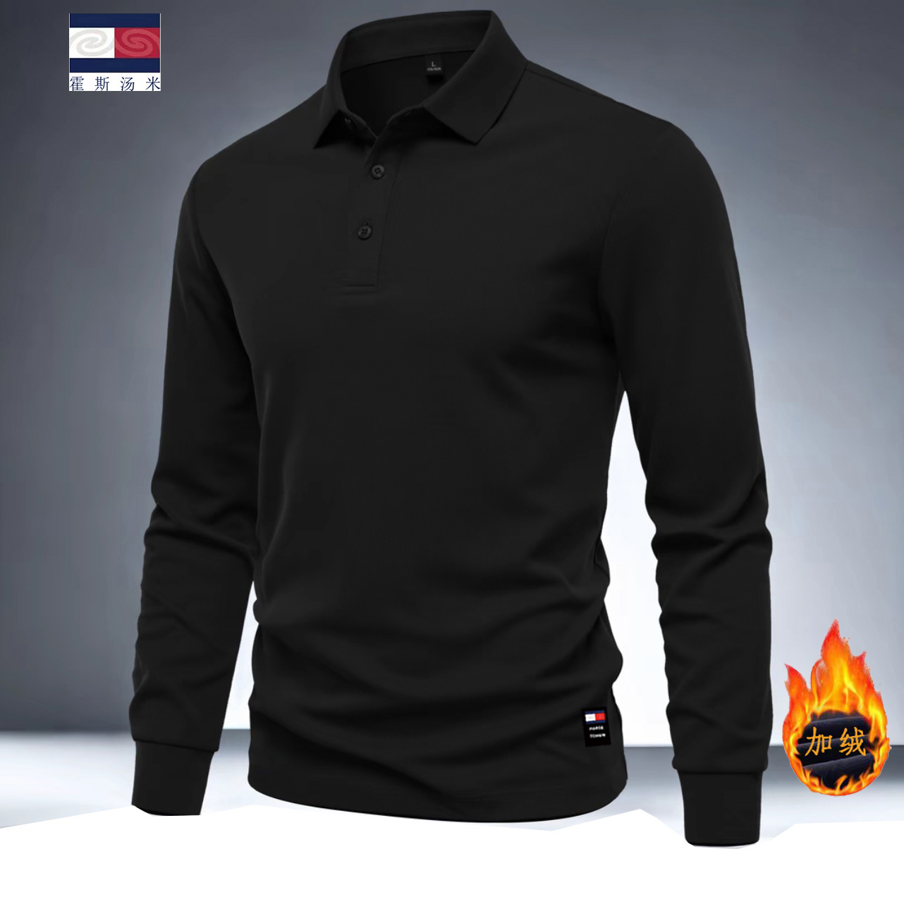 霍斯汤米秋冬长袖POLO衫男士加绒翻领时尚商务青年休闲长袖T
