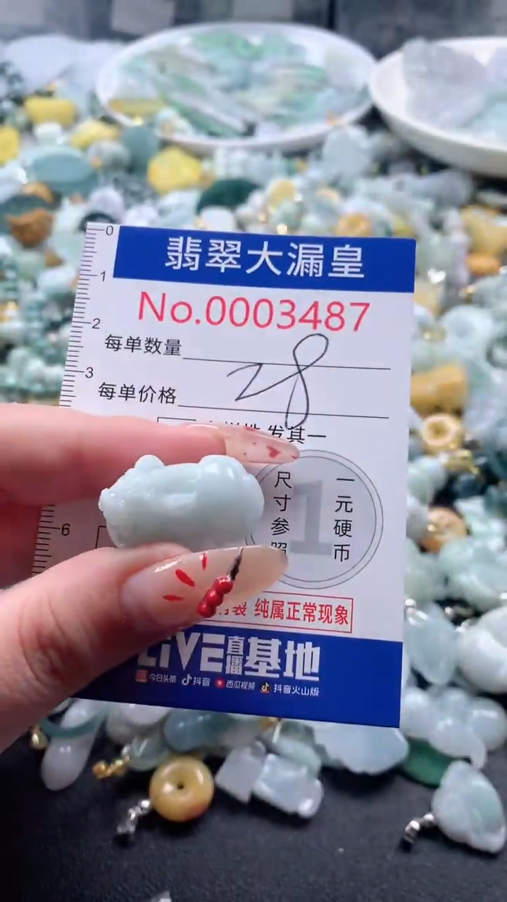 【闪购商品】翡翠吊坠(不含链)未镶嵌3487