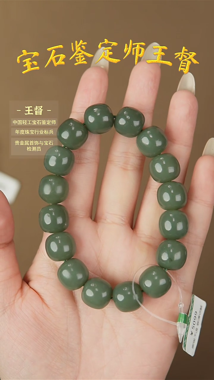 【闪购商品】和田玉手串未镶嵌j60