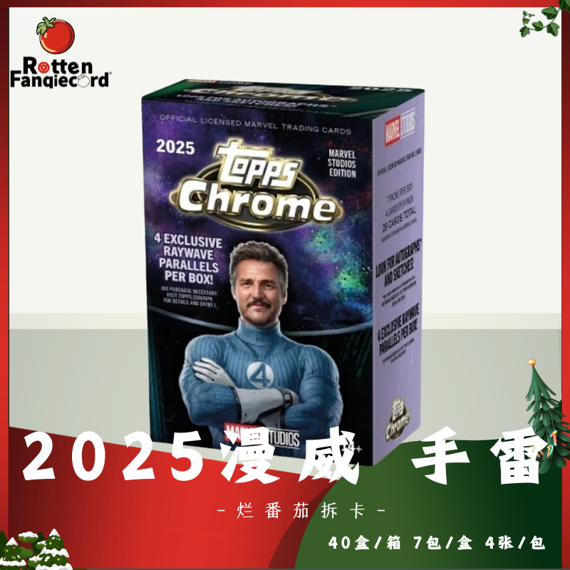 Topps【烂番茄】2025 漫威 Topps Chrome 手雷 收藏卡 代拆盲盒