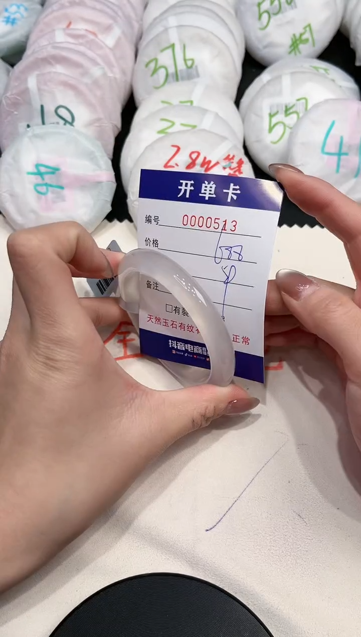 【闪购商品】玛瑙/玉髓手镯未镶嵌513