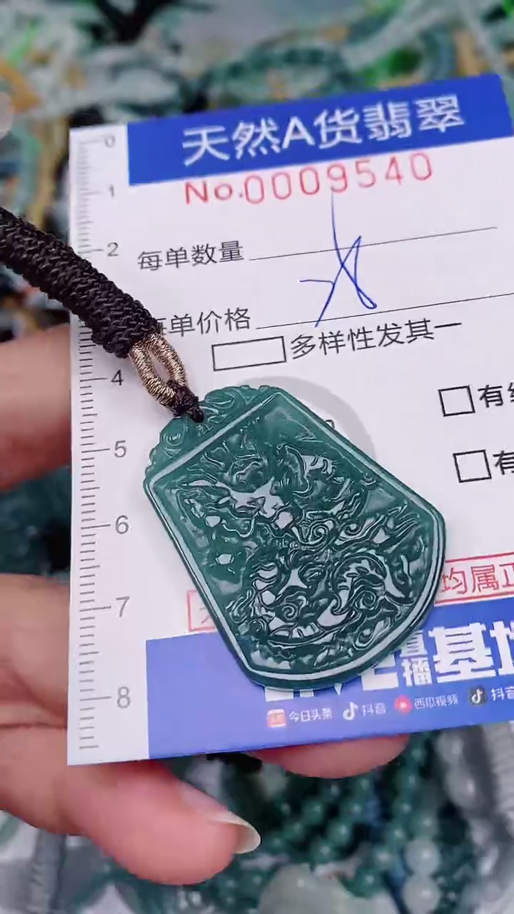 【闪购商品】翡翠颈饰未镶嵌00009540