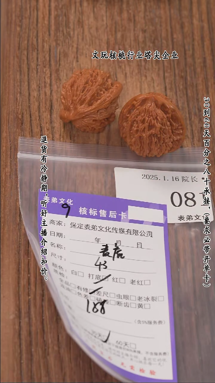 【闪购商品】文玩核桃把件081麦穗虎头