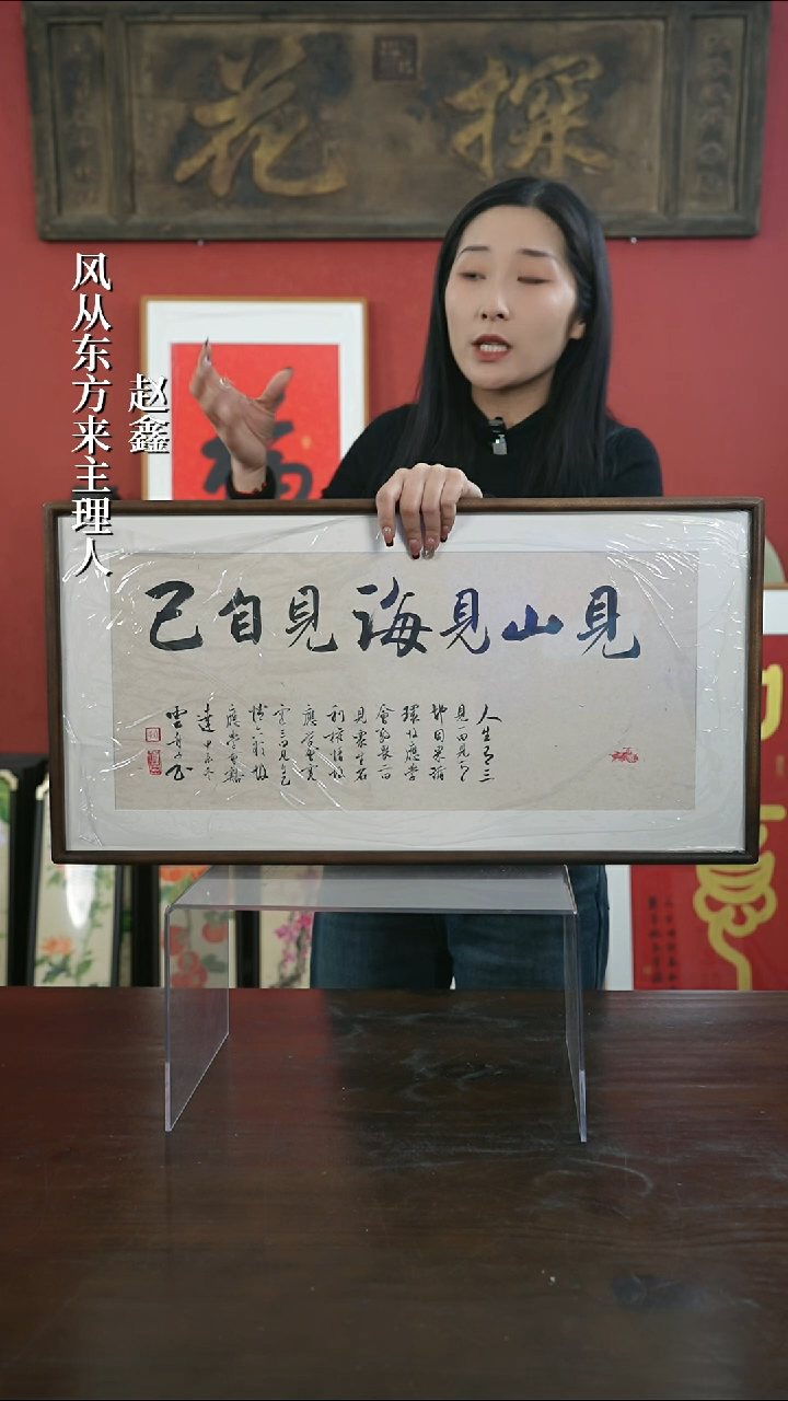 【闪购商品】书法手绘33*66-见山见海横版-胡桃