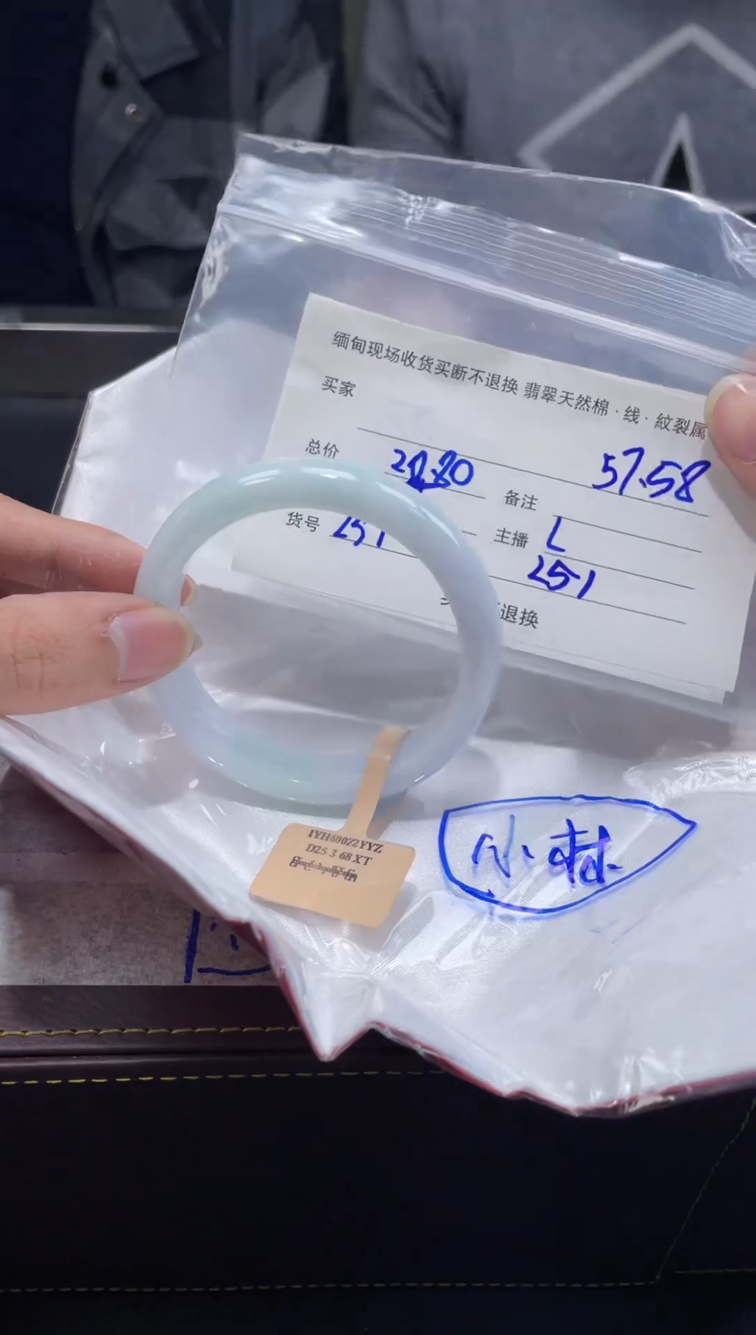 【闪购商品】定制翡翠1未镶嵌毛货手镯需精细抛光/57