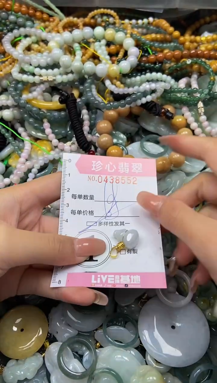 颈饰未镶嵌翡翠闪购0438552多样性发其一