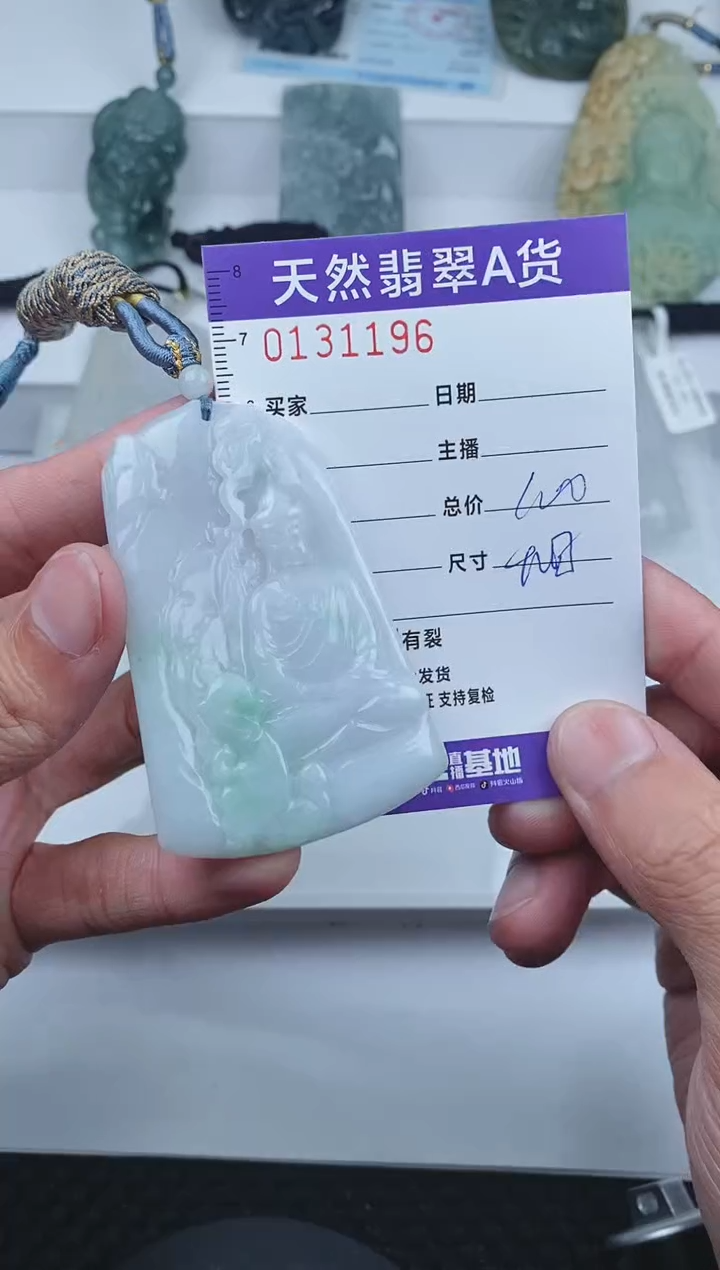 【闪购商品】翡翠颈饰未镶嵌       196