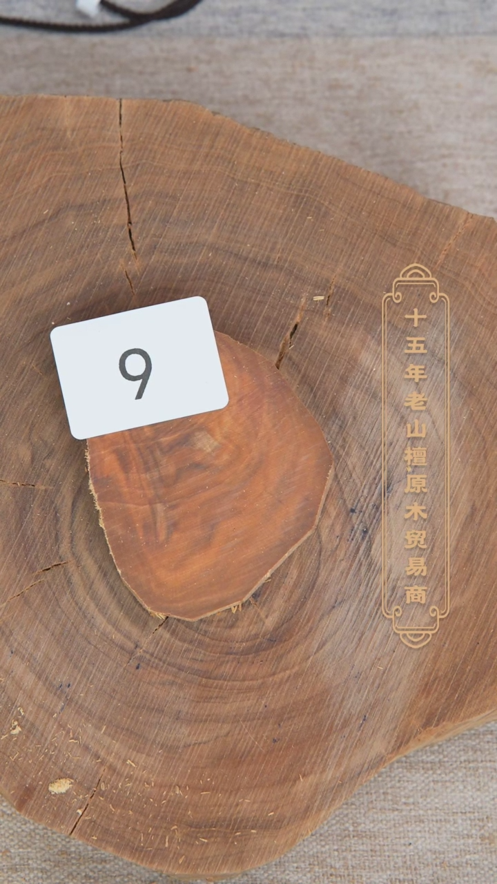 【闪购商品】檀香木其他迈索尔老料原木切片37.2g 6