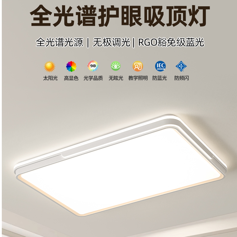 客厅卧室教室创意客厅灯蓝光简约走廊灯吸顶灯