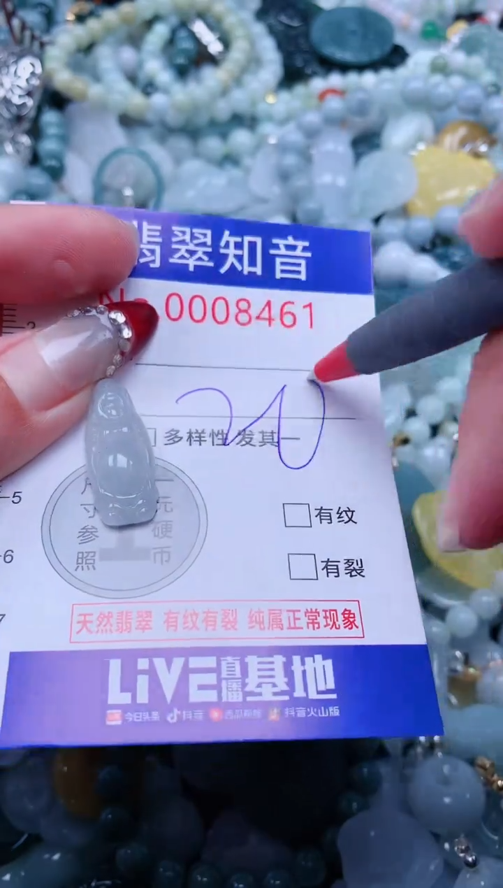 【闪购商品】翡翠吊坠(不含链)未镶嵌8461