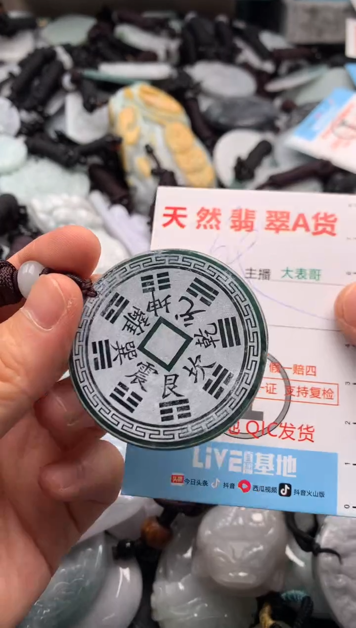 【闪购商品】翡翠吊坠(不含链)未镶嵌1