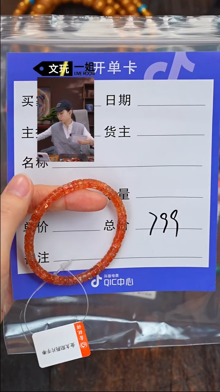 【闪购商品】水晶手链未镶嵌水晶