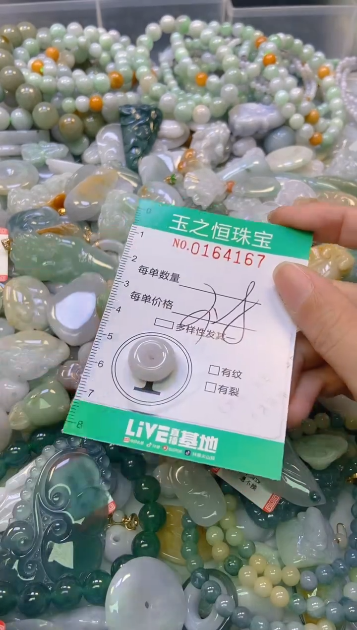 颈饰未镶嵌翡翠闪购0164167