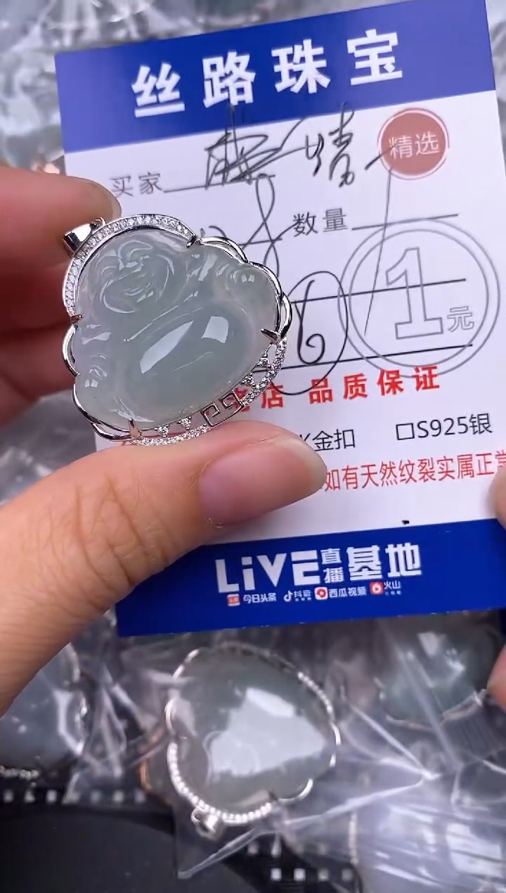 颈饰银S925镶嵌翡翠挂件
