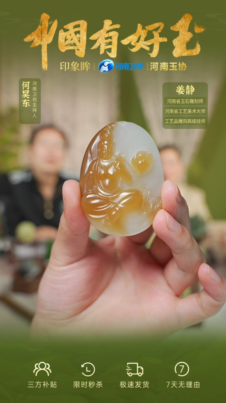 【闪购商品】和田玉吊坠未镶嵌yh