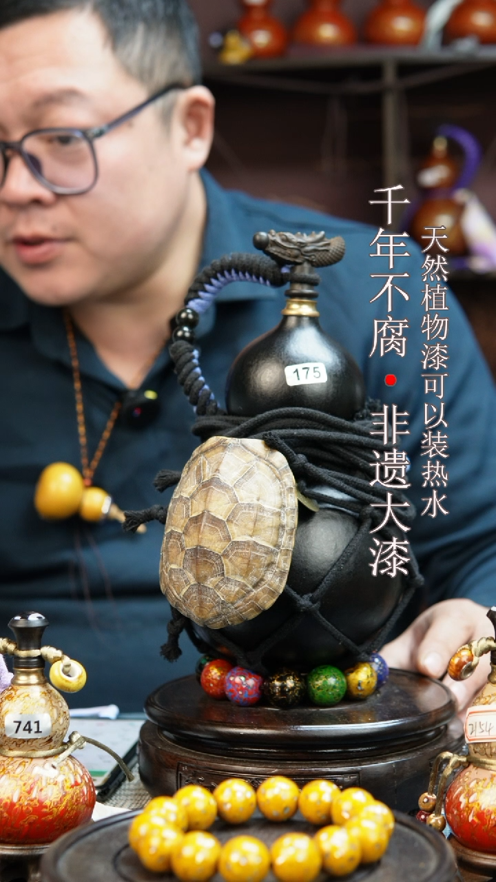 175非遗大漆酒葫芦一物一价（送底座漏斗等饰品）1.9