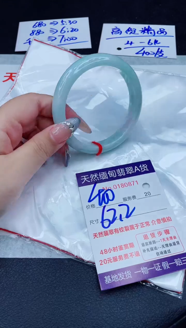 翡翠手镯未镶嵌400.0000