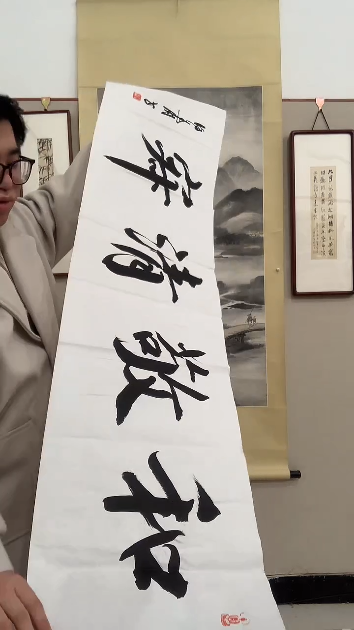 【闪购商品】书法J徐老师书法作品一件