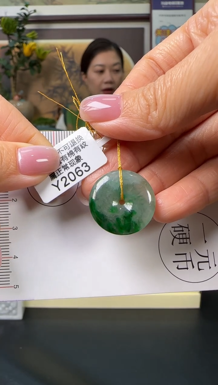 颈饰未镶嵌翡翠Y2063   平安扣