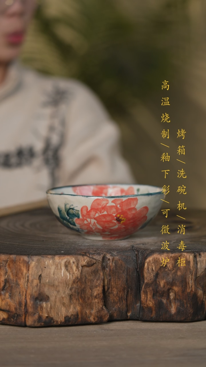 【闪购商品】碗景德镇高温釉下彩可微波烤箱洗碗机