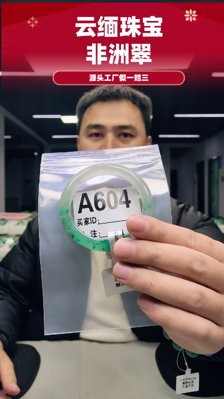 未镶嵌手镯石英质玉（非洲翠）53圈口A604
