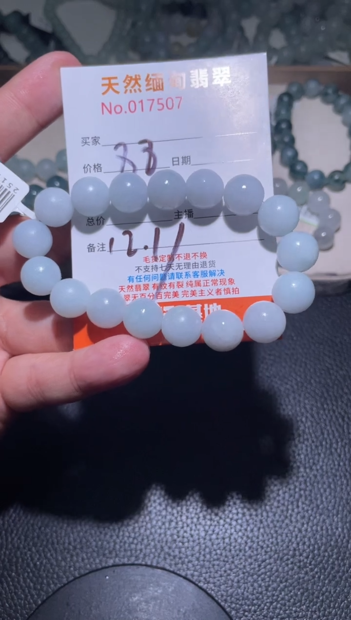 未镶嵌定制翡翠我****?珠串