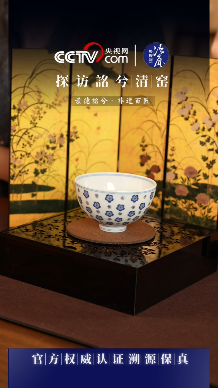 【闪购商品】【网瓷专属】金银错梅花大鸡心杯-故宫联名