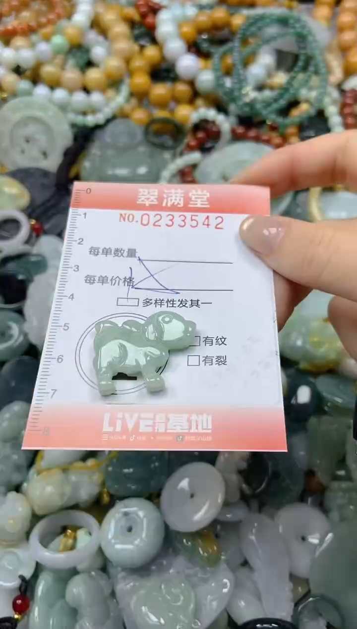 未镶嵌挂件翡翠闪购0233542