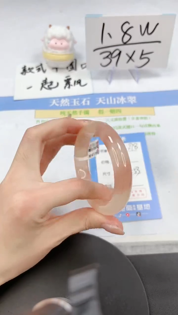 【闪购商品】石英质玉手镯未镶嵌A278-54-53