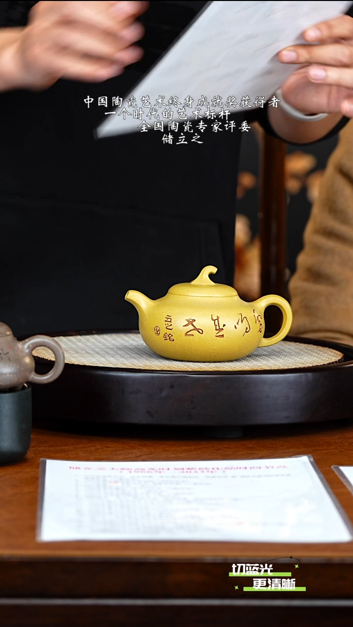 宜兴紫砂 CLZ 芝麻段 茄段 380cc