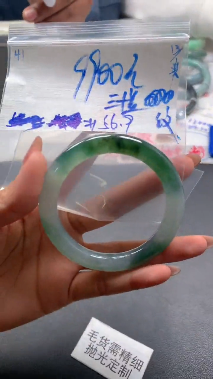 【闪购商品】定制翡翠未镶嵌毛货抛光+41号手镯56#9900元