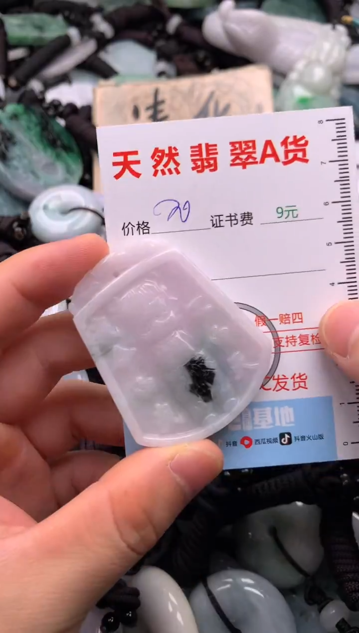 翡翠未镶嵌吊坠(不含链)1