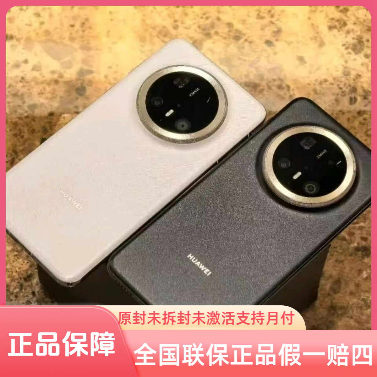 未拆封 Huawei/华为 mate70pro优享版原封未拆现货发顺丰官方正品