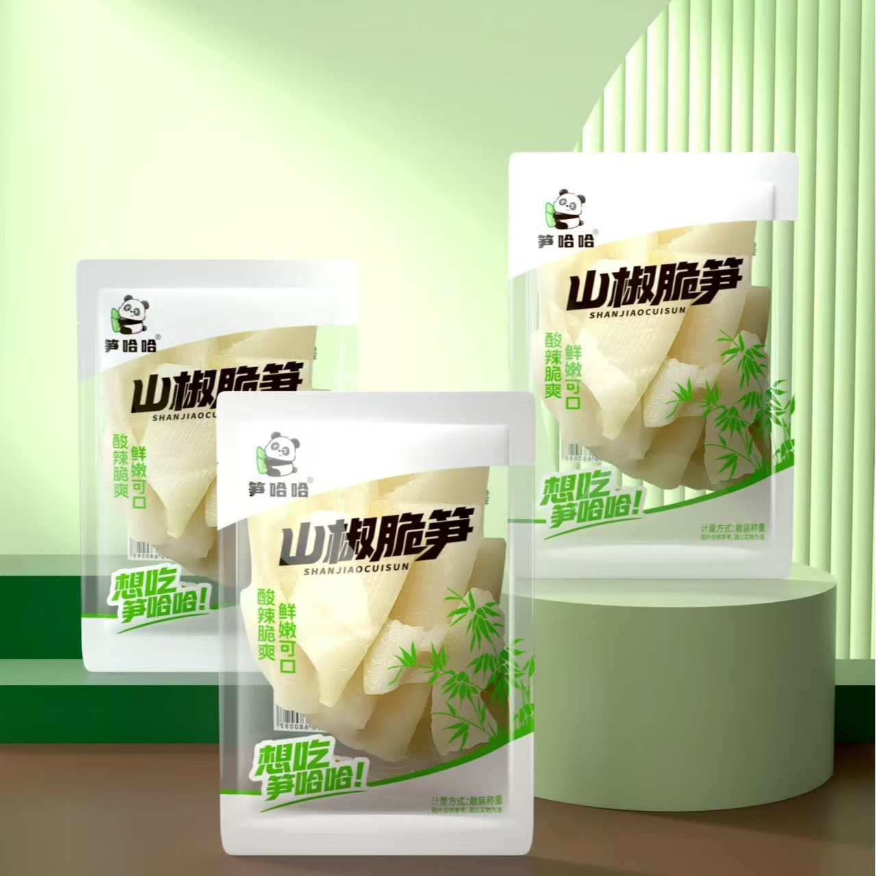 笋哈哈泡椒脆笋笋片开袋即食可口酸辣脆爽休闲娱乐即食独立小样